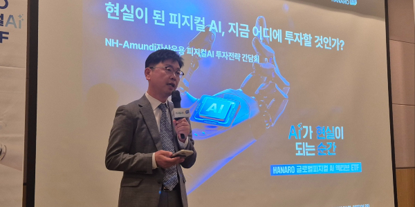 NH아문디자산운용 ETF 승부수는 '피지컬AI', 메가 트렌드로 개인 고객 잡는다