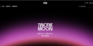 우리은행 2년 준비한 야심작 '투더문' 출격, 정진완 '상생 플랫폼' 기반 고객 확대 시동