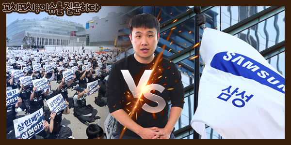 '하이닉스식 성과급' 요구하는 삼성전자 노조, 5월 총파업 강행이 초래할 글로벌 3% '공급망 위기설'