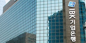 IBK기업은행 1분기 순이익 7534억으로 7.5% 감소, 분기배당 최초 도입 