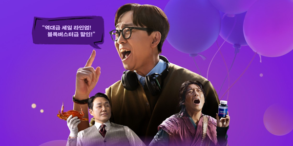 '천만 감독' 장항준부터 '1세대 아이돌'까지, G마켓 '장르 파괴' 모델 라인업 눈길