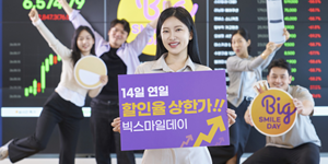 G마켓 상반기 할인 행사 '빅스마일데이' 개최, 1천 개 상품 할인 판매