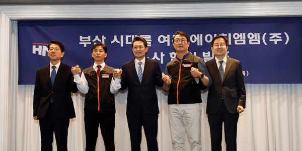 HMM 노사 '본사 부산 이전'에 합의, 대표 집무실 이전 후 세부조건 교섭