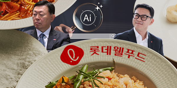 롯데웰푸드 'AI 강화'로 신동빈 의지 구현 총력, 서정호 저수익성 계열