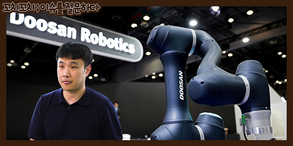 엔비디아 젠슨 황 장녀가 두산로보틱스 선택한 이유, 압도적 기술 경쟁력