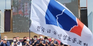 금융권에 다시 부는 주 4.5일제 바람, 노동절 이후 임단협 테이블 더 뜨거워진다
