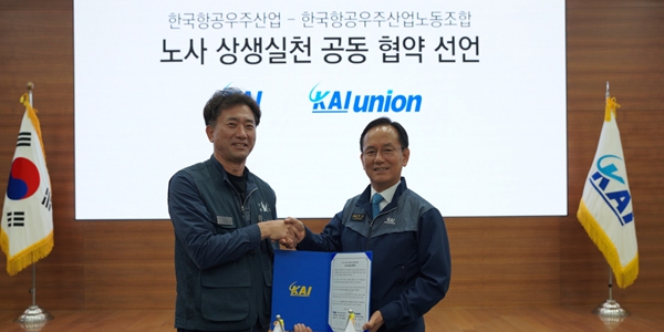 KAI 노사 2026년도 임단협 타결, 김종출 사장 교섭위원으로 직접 참여