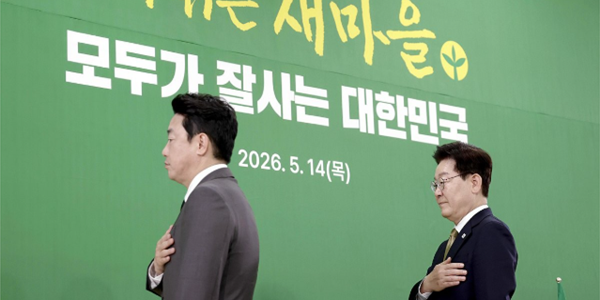 이재명 첫 민간단체 방문 '새마을운동중앙회', 