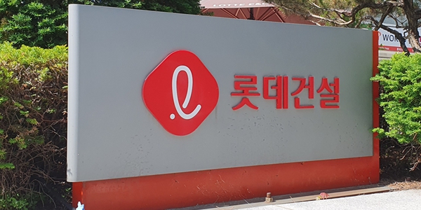 롯데건설 홈플러스 부천 상동점 부지 개발 궤도에, PF 1.5조 조달 성공