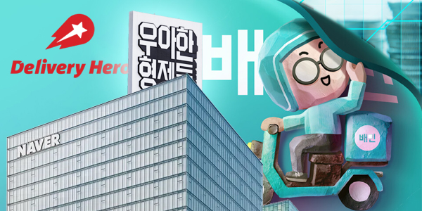 네이버 '8조' 배달의민족 인수 '저울질', 온라인쇼핑 물류배송 강화로 