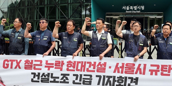 건설노조 