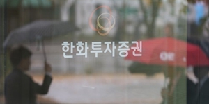 한화투자증권 두나무 지분 3.9% 추가 취득 결의, 