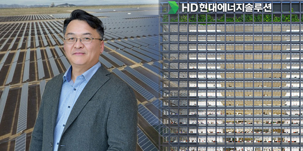 HD현대에너지솔루션 태양광 확대 정책 반가워, 박종환 설비 증설로 국내 