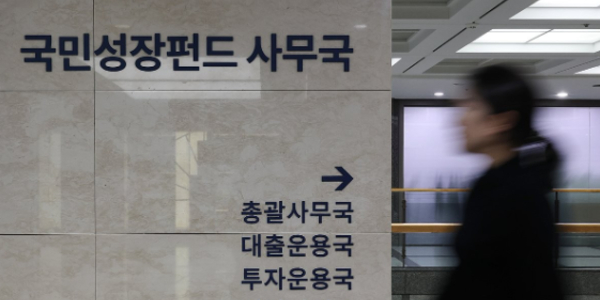 국민참여성장펀드 D-1 이것만은 알고 하자, 