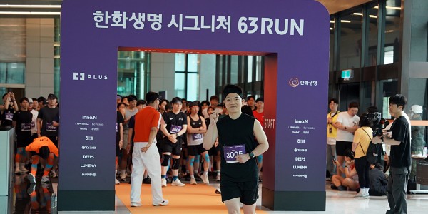 한화생명 63빌딩 수직마라톤 '63런' 개최, 참가비 전액 자립준비청년 위해 기부