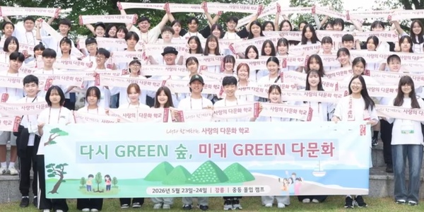 LG 다문화가정 청소년 교육지원, 민·관·학 협력으로 '중등 몰입캠프' 진행