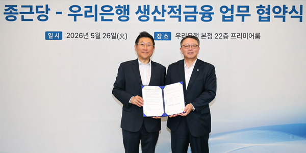 우리은행 종근당에 5년간 1조 금융지원, 정진완 