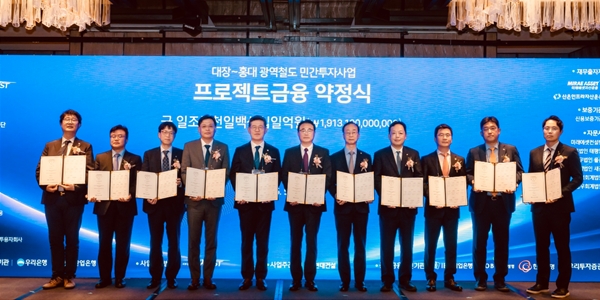 우리은행, 부천 대장-홍대 광역철도 사업에 1조9천억 금융주선