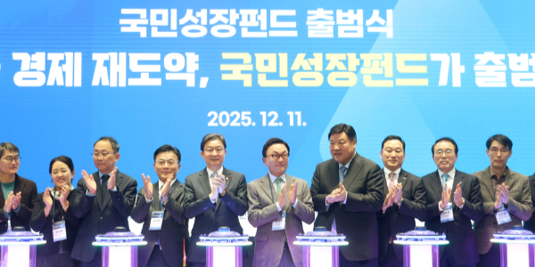 산업은행 국민성장 정책성펀드 1차 위탁운용사 발표, 11개사 최종 선정