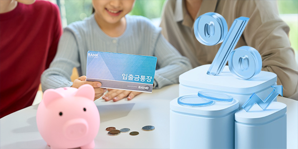 미래 고객 첫 재테크 적금으로 모신다, 연 10% 고금리에 장기저축까지 경쟁 치열