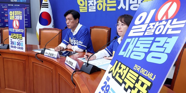 민주당 조승래 
