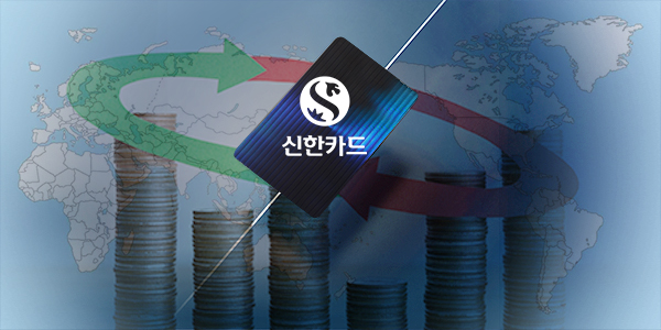 신한카드 베트남·미얀마 지원 줄이고 카자흐스탄 늘리고, 박창훈 '효율 경