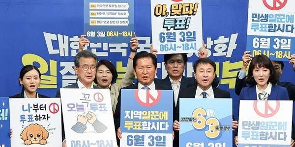 여야 지도부 지방선거 투표 독려, 정청래 