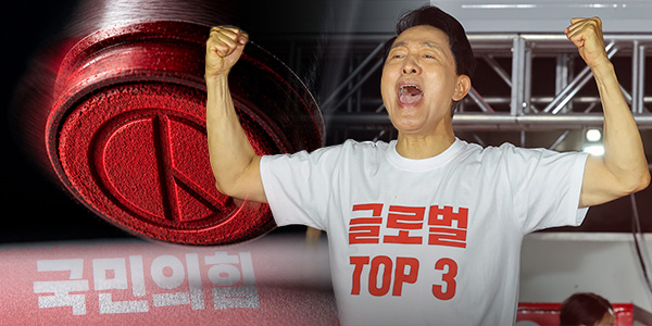 민주당 광역단체장 12곳 확보·국민의힘 4곳 그쳐, 오세훈 서울시장 5선
