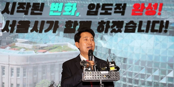 최초 5선 서울시장 오세훈에 도시정비 기대 커져, 정부와 대립으로 불확실성도 커지나