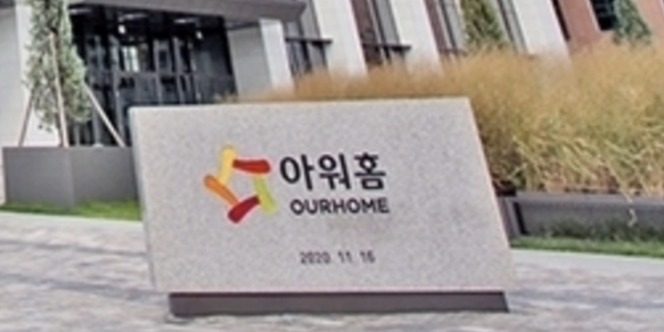 아워홈 용인공장서 1년 만에 또 끼임 사고, 50대 하청 근로자 심정지 