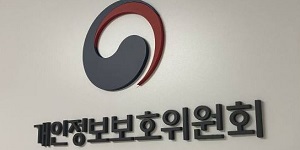 개인정보보호위 '쿠팡 3367만 명 개인정보 유출 제재안' 10일 심의, 과징금 역대 최대 넘나