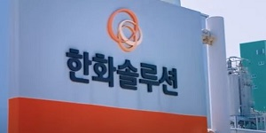 한화솔루션, NASA가 지원하는 우주태양광 실증실험에 '탠덤 셀' 공급
