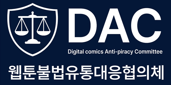 만화 불법유통 사이트 '뉴토끼' 운영자 일본서 송환, 웹툰 업계 