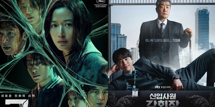 영화 '군체' 3주 연속 1위 유지, OTT '신입사원 강회장' 새롭게 1위 등극