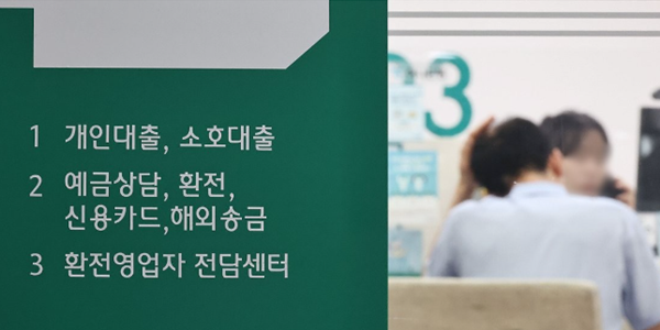 '빚투' 확산에 가계대출 경고등, 은행권 주담대 이어 신용대출 문턱도 높인다