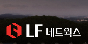 LF네트웍스 자회사 수익성 부진 지속, LF 회장 구본걸 동생 구본순·구본진 홀로서기 난항