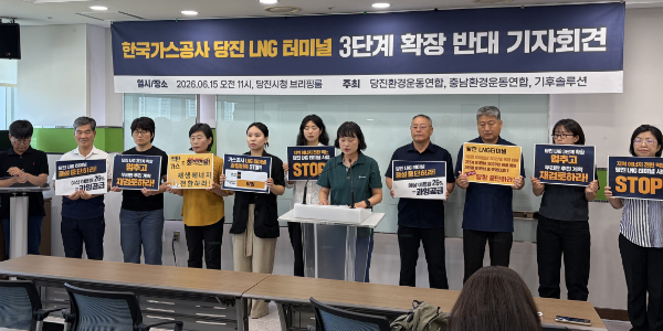 국내 환경단체들 