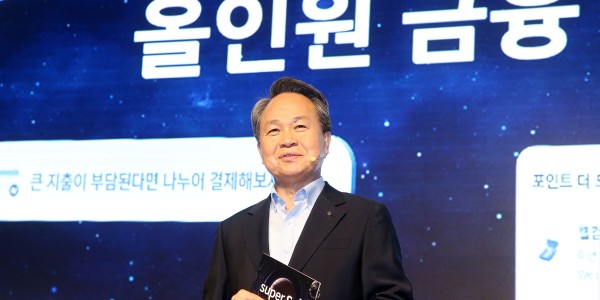 신한금융 통합앱 '슈퍼쏠' 공개, 진옥동 
