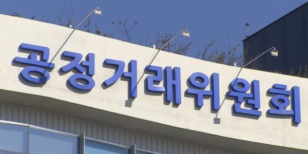 공정위 공정거래법 위반 신고 포상금 상한 폐지, 포상금 과징금 최대 10% 지급