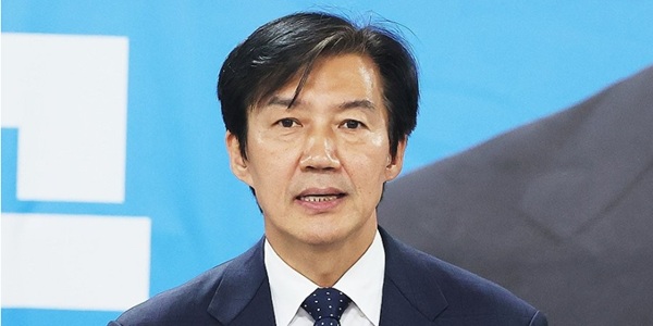 조국 조국혁신당 전 대표