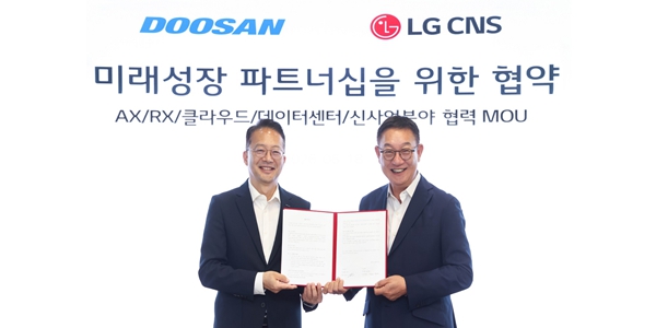 LGCNS-두산 제조AX 동맹 체결, AI·로봇·데이터센터 사업 협력
