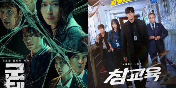 영화 '군체' 4주 연속 1위 유지, OTT '참교육' 새롭게 1위 등극