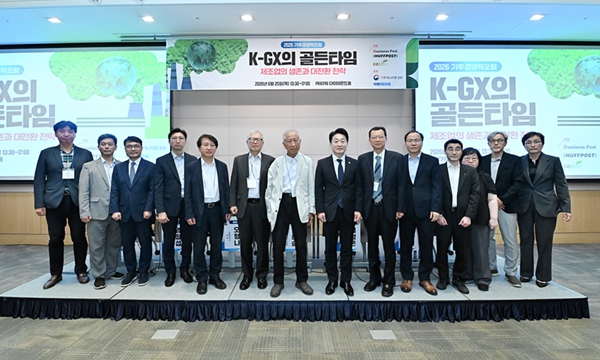 [기후경쟁력포럼] '2026 기후경쟁력포럼' 개막 