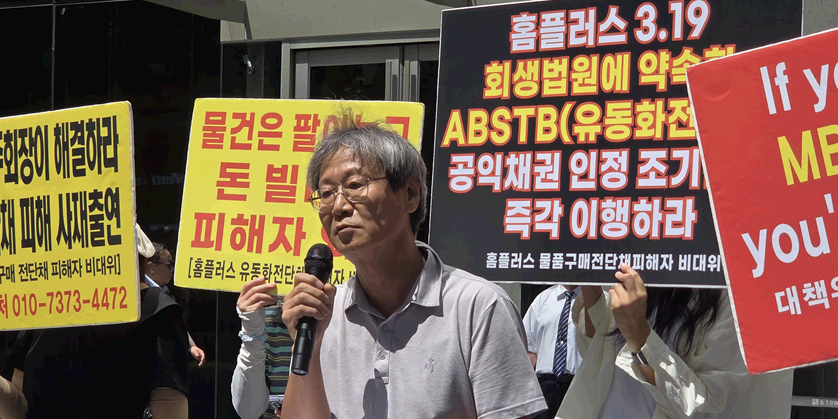[현장] 홈플러스 2천억 조달 시한 임박, 전단채 피해자 