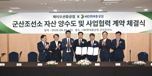 제이오션중공업 군산조선소 인수 확정, HD현대중공업과 자산 양수도 본계약 