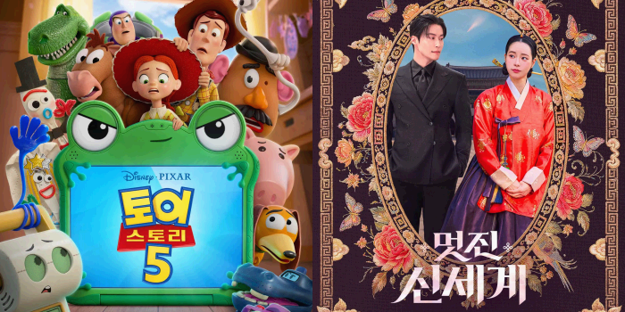 영화 '토이 스토리5' 새롭게 1위 차지, OTT '멋진 신세계' 1위 탈환