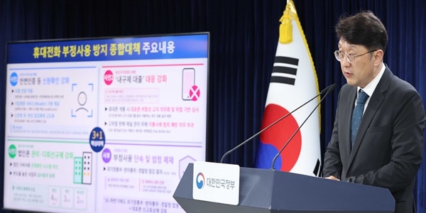 7월부터 휴대전화 개통에 안면인증 도입, 명의도용·대포폰 차단 추진