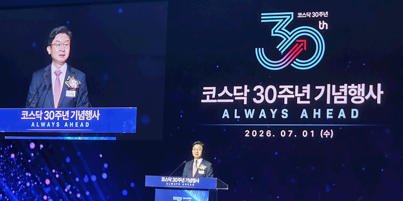 [현장] 코스닥 30돌 성과보다 과제 부각, 정은보 '부실기업 퇴출' '세그먼트 도입' 속도