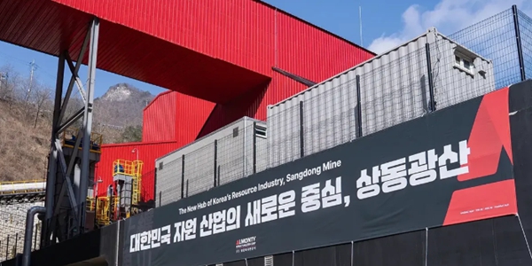 한국 상동광산 텅스텐 글로벌 공급망 다변화에 기여, 