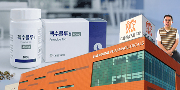 대웅제약 신약 펙수클루 '처방 효과' 실증, 위식도역류질환 치료제 시장 판도 변하나